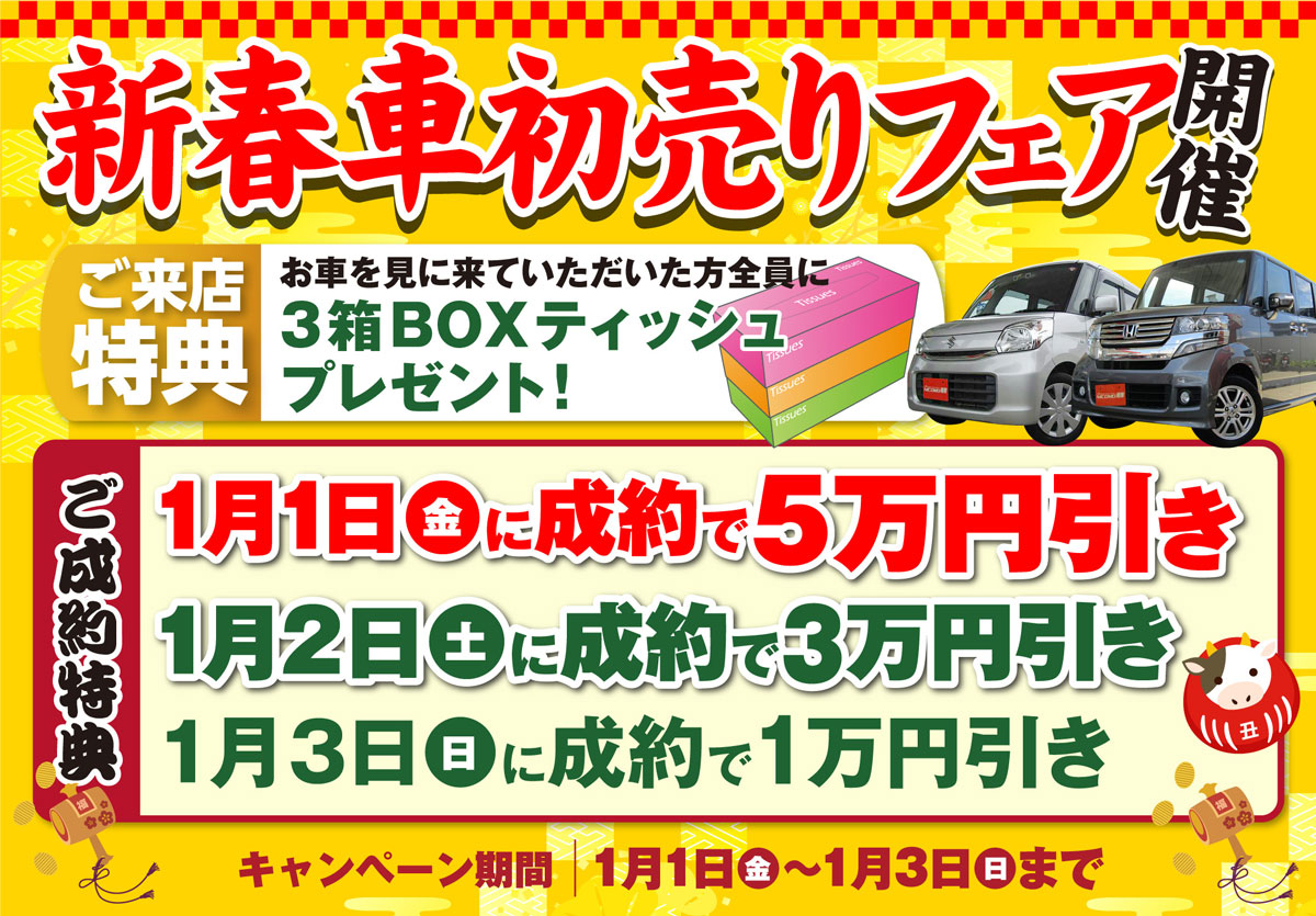 ニコモ湘南の最新売り出し情報 中古軽自動車ならニコモ湘南へ